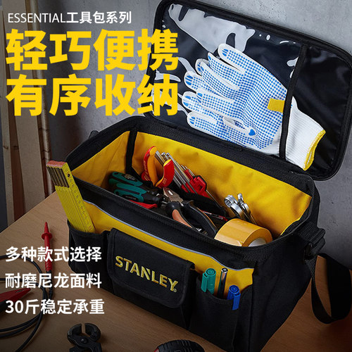史丹利工具包电工专用便携式收纳包多功能维修手提袋加厚结实耐用 - 图0