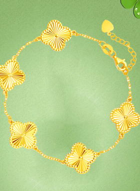 深圳水贝黄金四叶草手链女款五花幸运草金手链情人节礼物送爱人