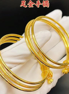 深圳水贝足金999黄金手镯三生三世莲蓬素圈镯子纯金手串婚嫁送礼