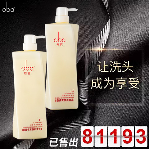 oba欧芭洗发水护发素 欧巴清爽控油柔顺滋养无硅油洗头膏专柜正品 - 图2
