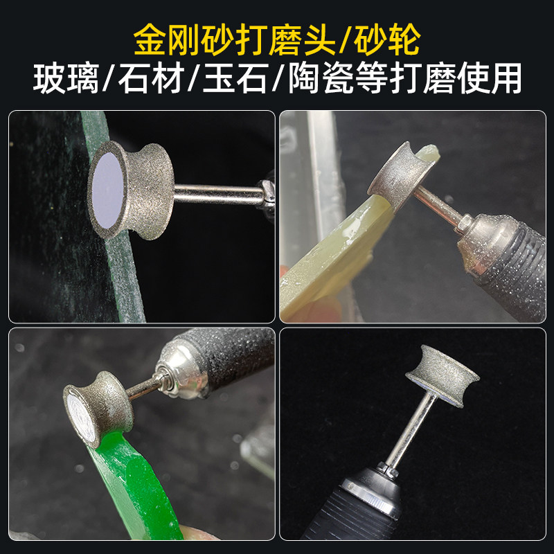 坑轮磨头玻璃抛光倒边戒指戒圈打磨手镯金刚石酒瓶圆角打磨器弧面,淘宝优惠券,粉丝福利购,淘宝优惠卷