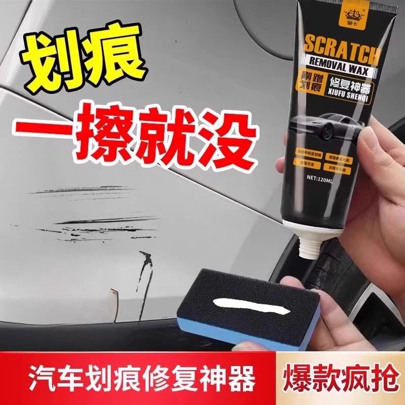 汽车抛光蜡划痕蜡车漆去痕深度修复神器粗蜡美容腊细蜡镜面研磨剂,淘宝优惠券,粉丝福利购,淘宝优惠卷