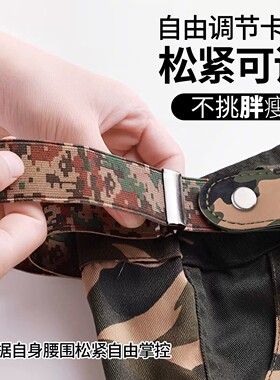 学生军训腰带专用男女初高中大学生军训皮带松紧裤子腰带收紧神器