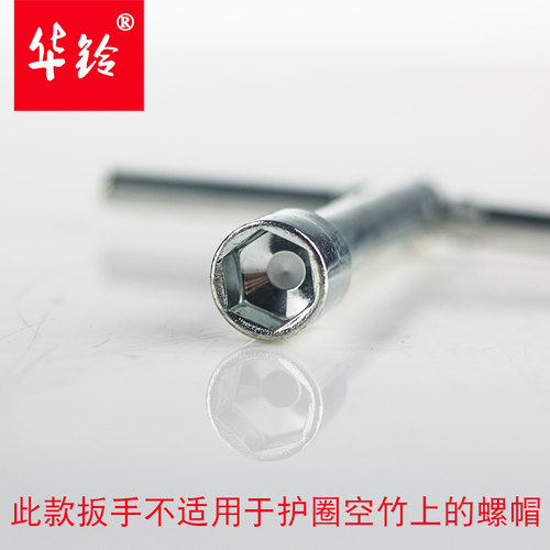 华铃空竹扳手M6 套 筒  扯铃套筒小扳手 - 图2