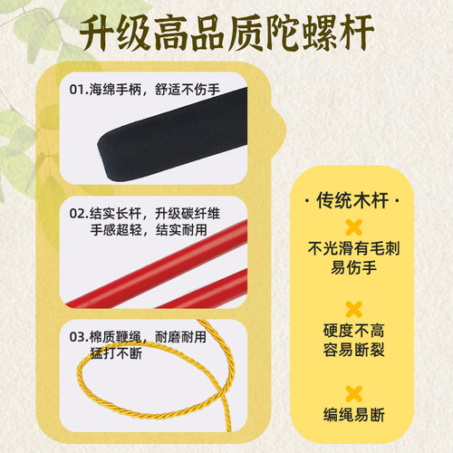 实木陀螺儿童成人健身冰嘎男孩木头冰尜儿抽打发光老式带鞭绳子 - 图2