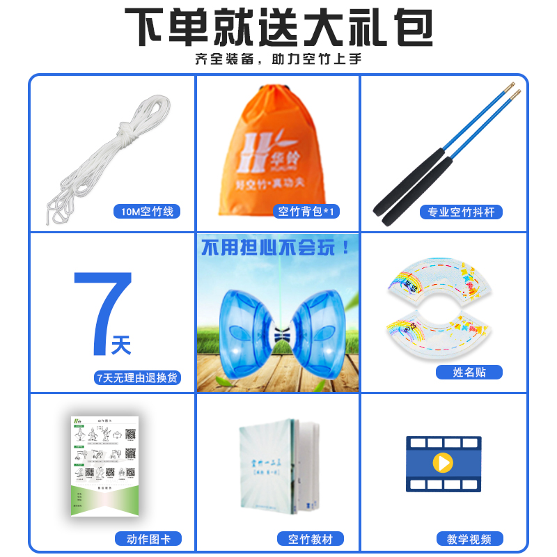 空竹小学生专用初学者校园儿童扯铃抖空竹健身华铃双头空竹大全