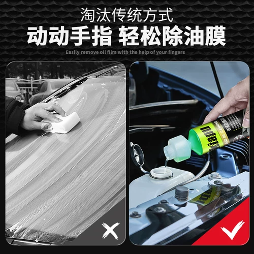 Стеклянная освежающая масляная пленка Агент снятия пленки черная технология поставляет Daquan Utility Car Front Windshield Очистка и очистка