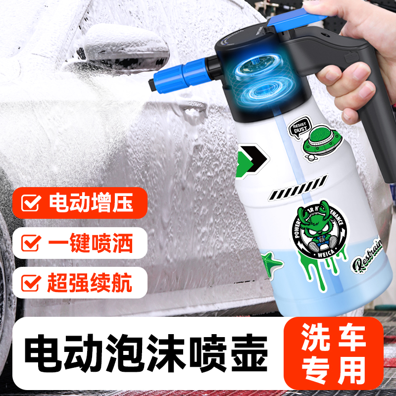 洗车喷壶喷泡沫器家用pa壶水枪高压洗车液专用打发泡工具全套神器