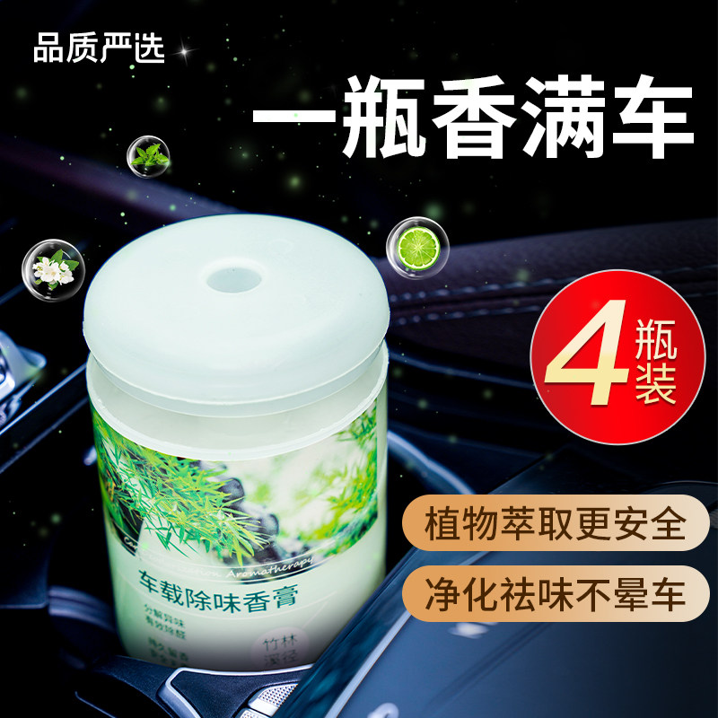  cocoessence华氏佳合专卖汽车香水香薰