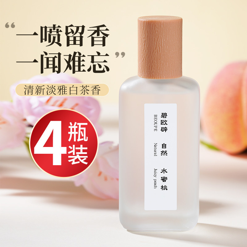  cocoessence华氏佳合专卖香水