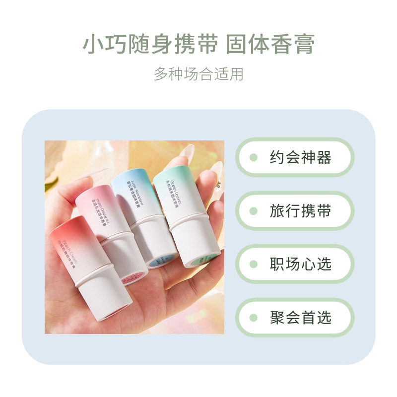 4支固体香膏随身携带便携款党香水 cocoessence华氏佳合专卖香水