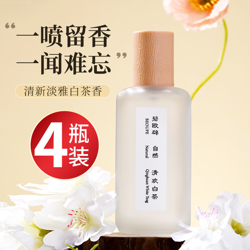  cocoessence华氏佳合专卖香水