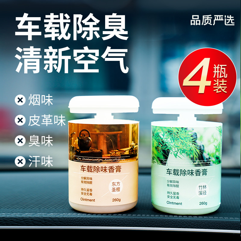  cocoessence华氏佳合专卖汽车香水香薰