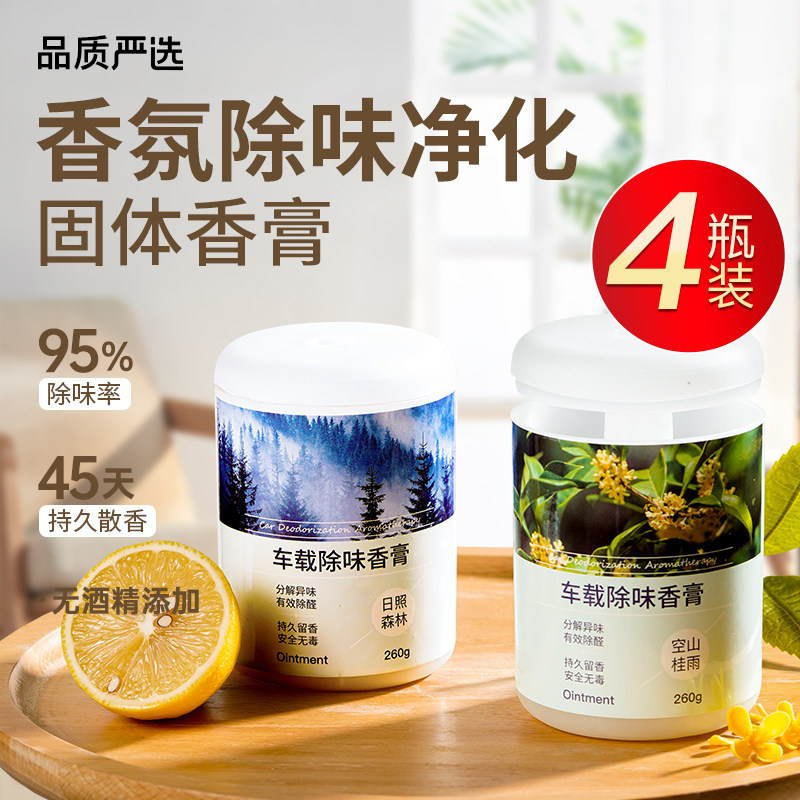  cocoessence华氏佳合专卖汽车香水香薰