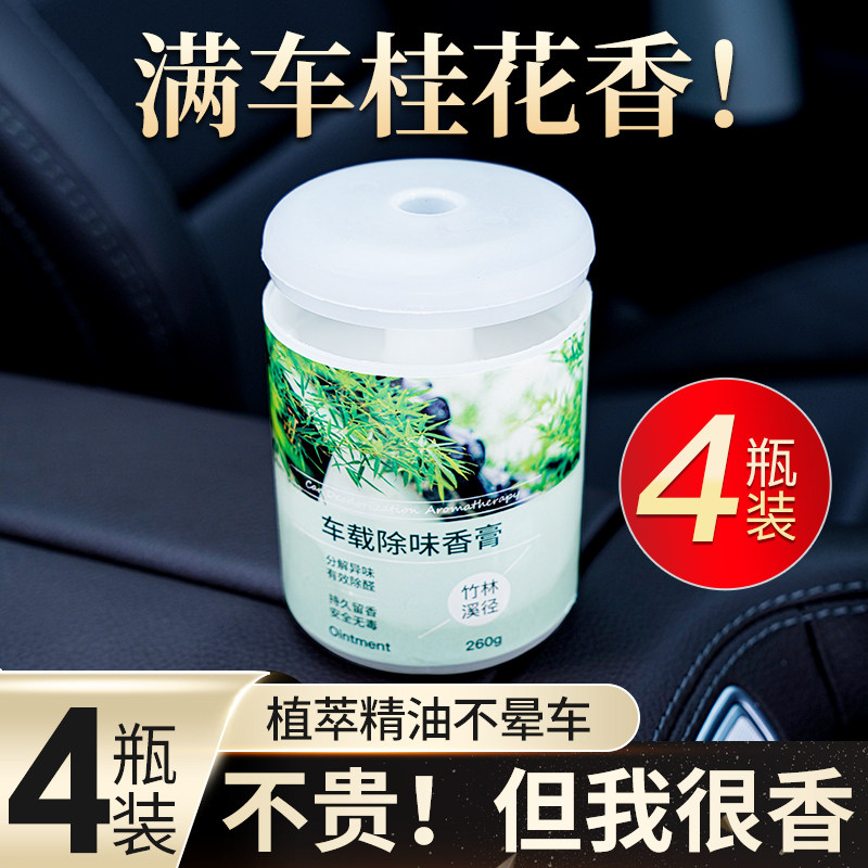  cocoessence华氏佳合专卖汽车香水香薰