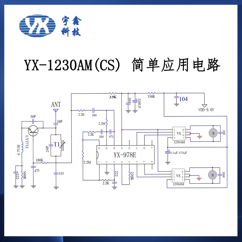 全新YX-1230AM(CS)电动玩具IC单通道有刷直流马达驱动芯片 ESOP8