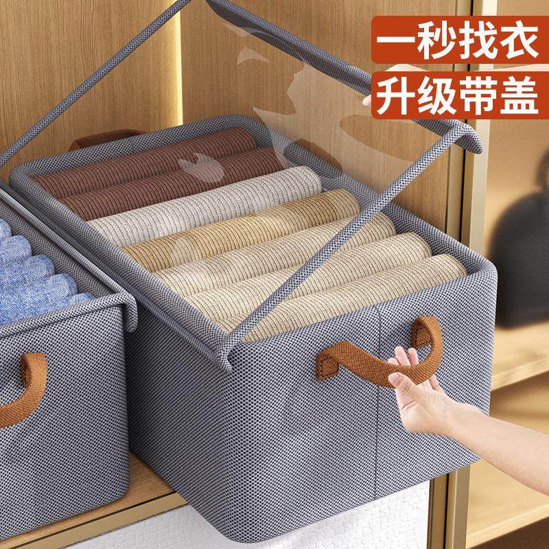 买一发七衣服收纳箱家用整理盒衣柜收纳分层神器衣物裤子储物箱筐,淘宝优惠券,粉丝福利购,淘宝优惠卷