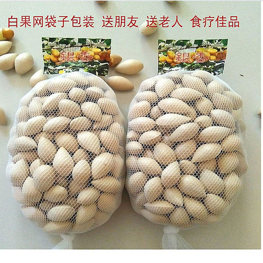 Fresh raw ginkgo in shell (quality and quantity guaranteed)