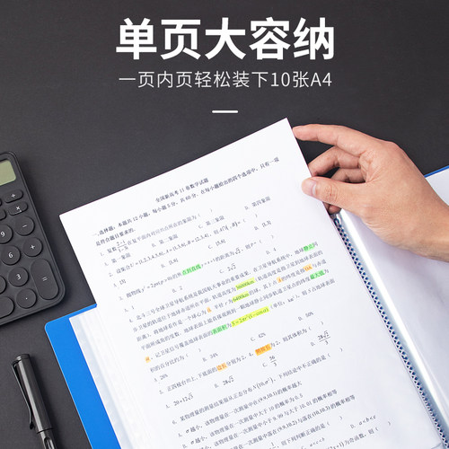 广博文件夹资料册a4透明插页袋多层整理活页资料夹学生用奖状收集册分页夹板职场办公用品收纳塑料档案夹案夹 - 图0