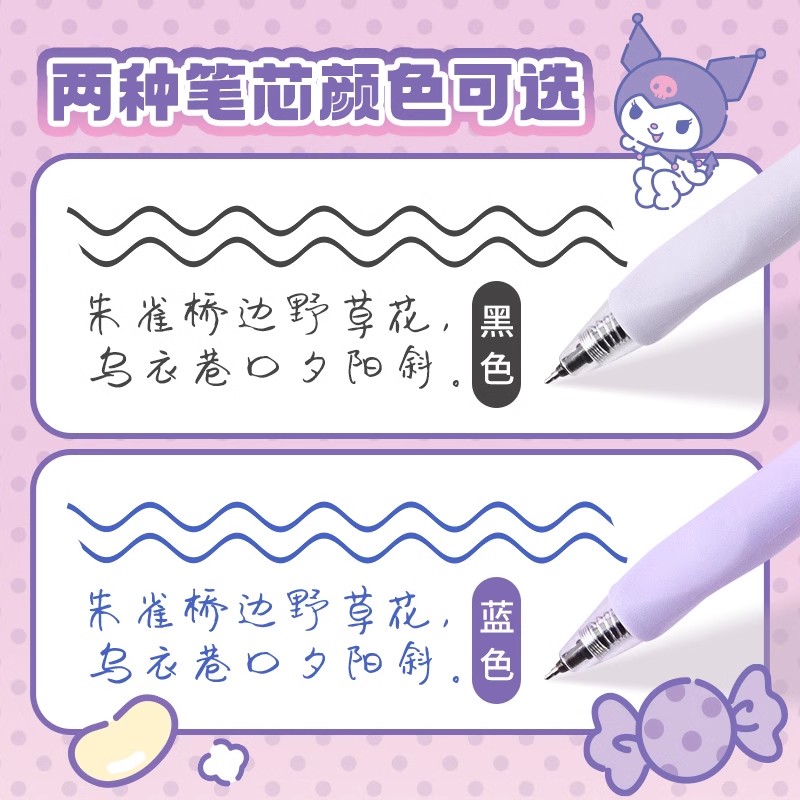 广博库洛米热敏可擦笔按动中性笔小学生专用魔力热可易消高颜值水性黑色晶蓝水笔擦拭笔芯摩易擦三丽鸥限定款 - 图3