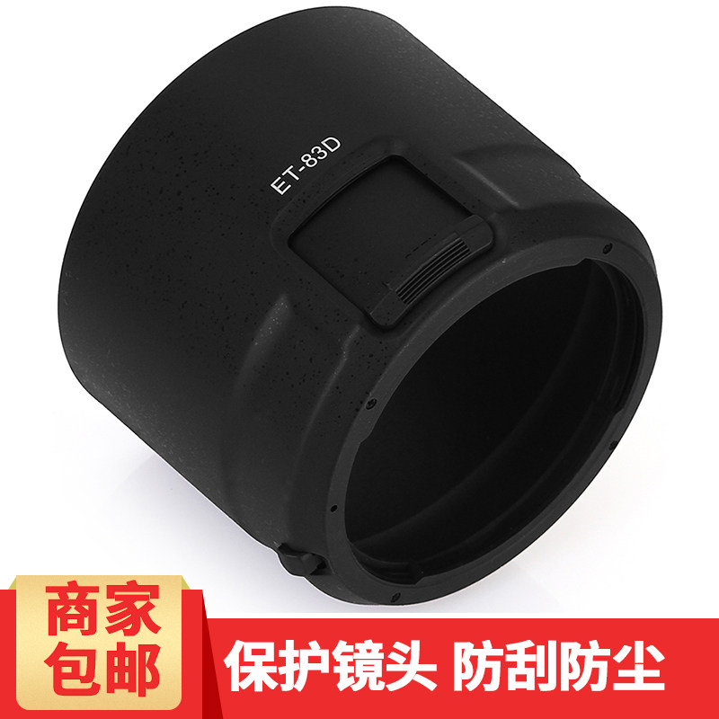 佳能100-400mm II二代镜头遮光罩5D4 5D3 6D2 1DX 6D相机罩ET-83D - 图1