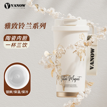 Vanow Suzulan insulated cup girl 2023 new high face value ceramic liner coffee water mug birthday present