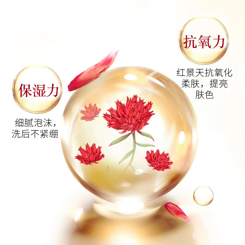 相宜本草红景天幼亮洁面膏女洗面奶 相宜本草卓彩洁面