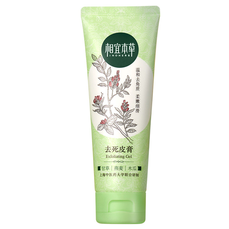 相宜本草去角质面部女祛官方磨砂膏 相宜本草卓彩面部磨砂/去角质