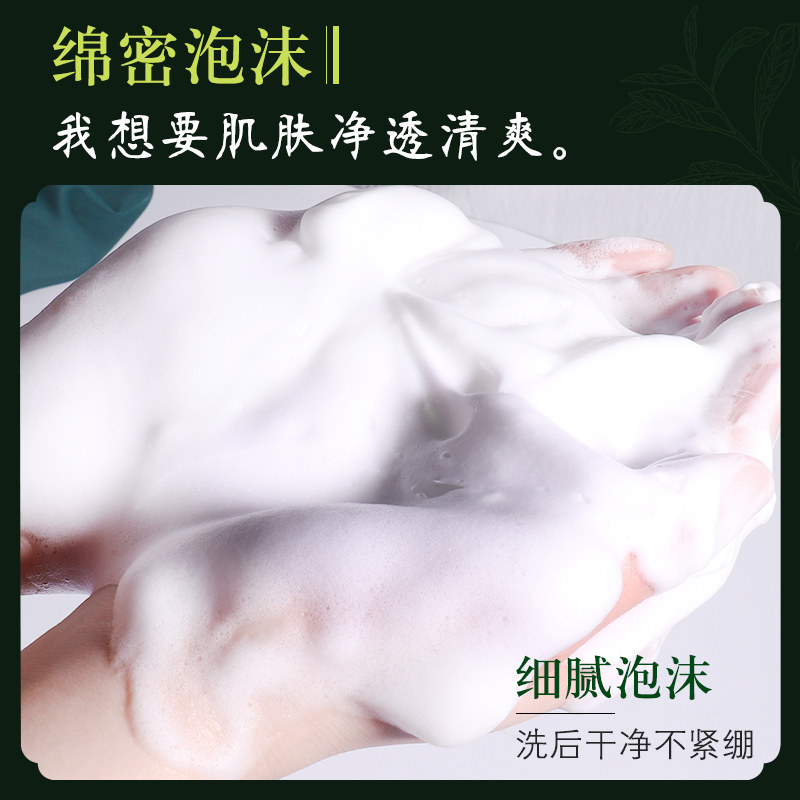 相宜本草男士洗面奶男控油清洁 相宜本草卓彩男士洁面