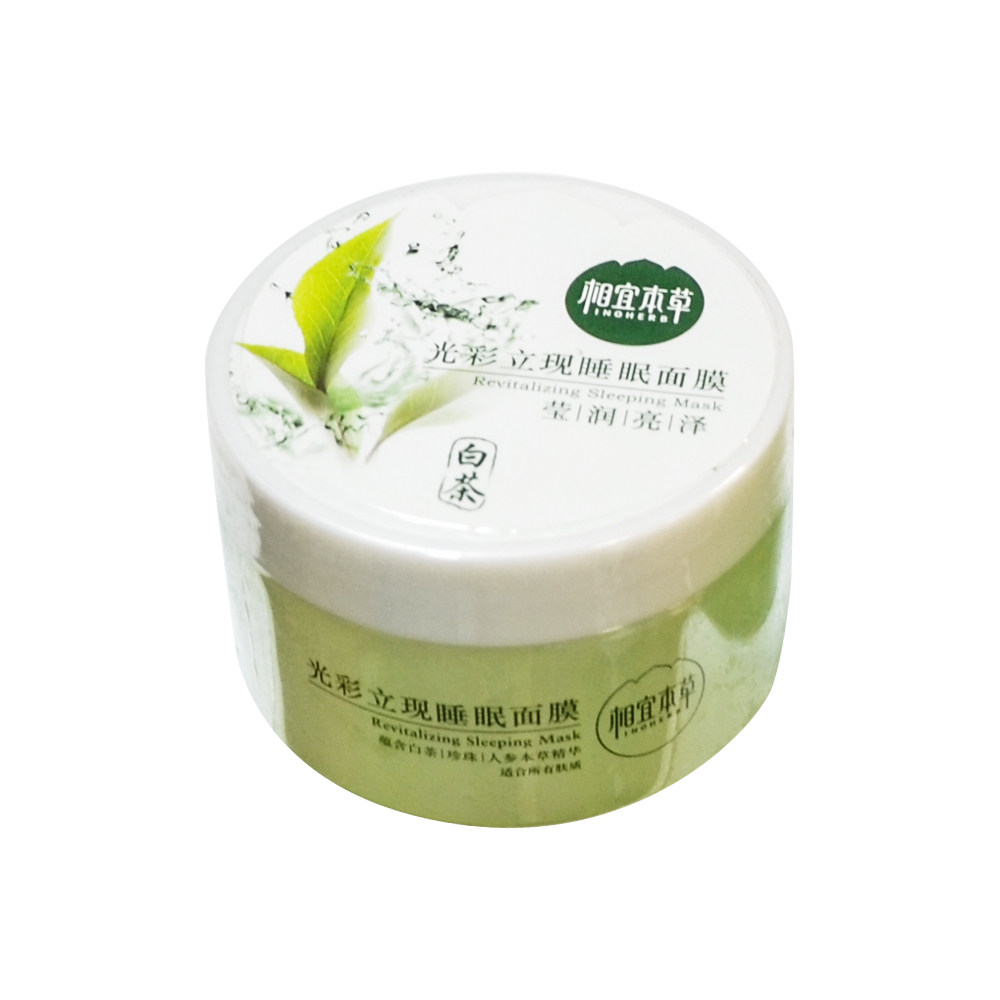 相宜本草免洗睡眠晚安面膜夜间补水 相宜本草卓彩贴片面膜