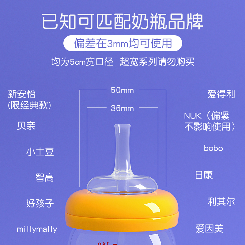 适配贝亲奶瓶配件宽口径鸭嘴奶嘴饮水学饮杯吸管一体式重力球手柄