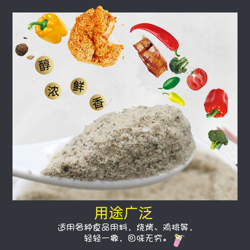 倍美滋黑胡椒粉撒粉黑椒粉调料商用撒料椒盐味诚1邦炸鸡排店用1kg - 图1