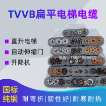 Lift accompanying flat cable wire TVVB YFFB3 8 12 24 40 0 40 75 2 5 squared copper cored wire