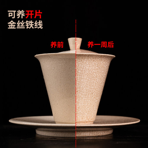 陶迷苏打釉三才盖碗日式泡茶碗简约复古陶瓷马蹄盖碗功夫茶具可养 - 图0