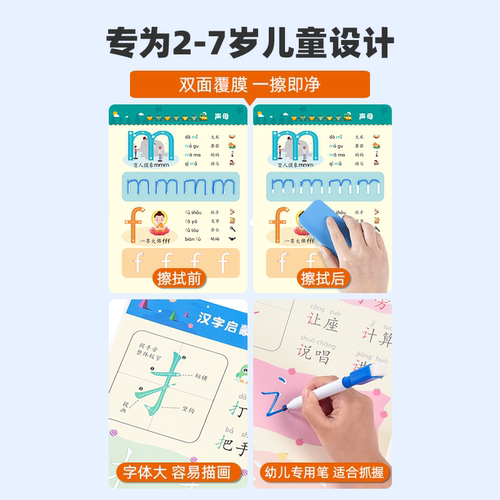 数字练字帖描红本幼儿园儿童拼音写字本幼小衔接初学者入门练字本 - 图3