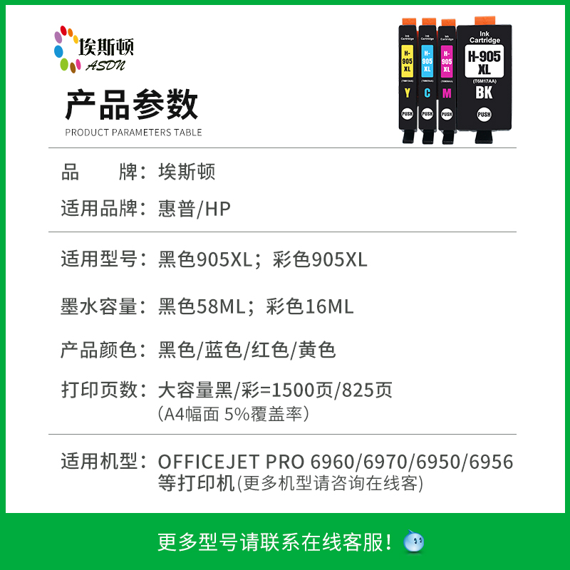 【顺丰】适用hp惠普905XL墨盒大容量 OfficeJet pro hp6960打印机6950 6970 6956黑色彩色非原装升级芯片兼容 - 图0