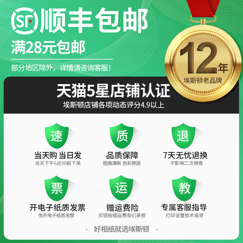 【顺丰】适用canon佳能喷墨照片打印纸像纸A4六寸6寸高光相片纸打印机专用相纸100张五5寸7寸8寸10寸A6A5相册 - 图1