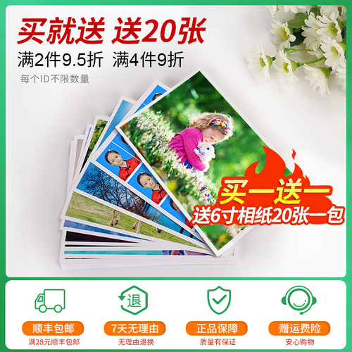 【顺丰】适用canon佳能喷墨照片打印纸像纸A4六寸6寸高光相片纸打印机专用相纸100张五5寸7寸8寸10寸A6A5相册 - 图0