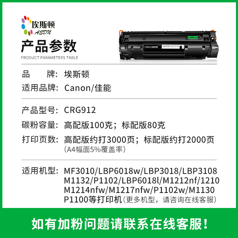 【顺丰】适用canon佳能MF3010 LBP6018w/L打印机硒鼓CRG912 LBP3018 3108墨盒M1132 crg325粉盒CE285A P1102 - 图0