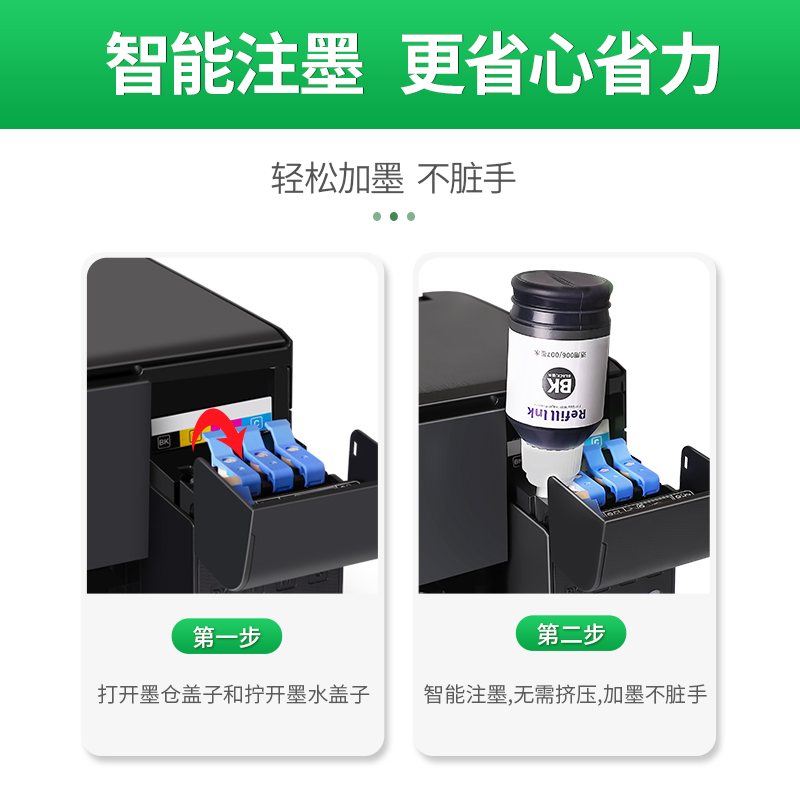 埃斯顿适用epson爱普生M2178墨水M2140 M1128 M1108打印机006/007补充装专用喷墨墨汁黑色补充液非原装墨仓式 - 图1