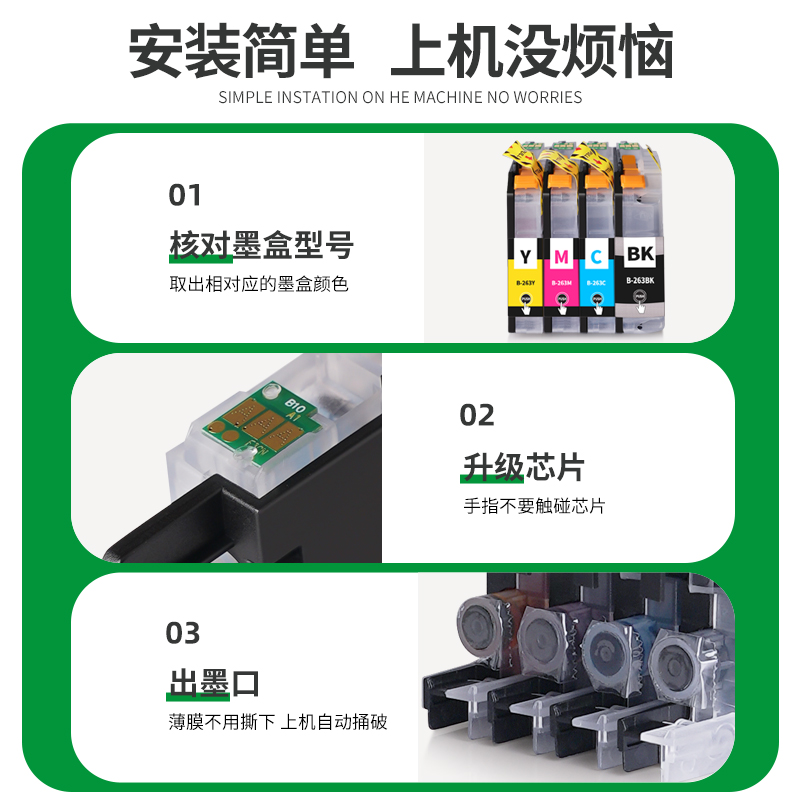 埃斯顿适用Brother兄弟LC263墨盒 DCP-J562DW MFC-J480DW J680DW J880DW打印机墨水盒非原装彩色四色港版专用-图1