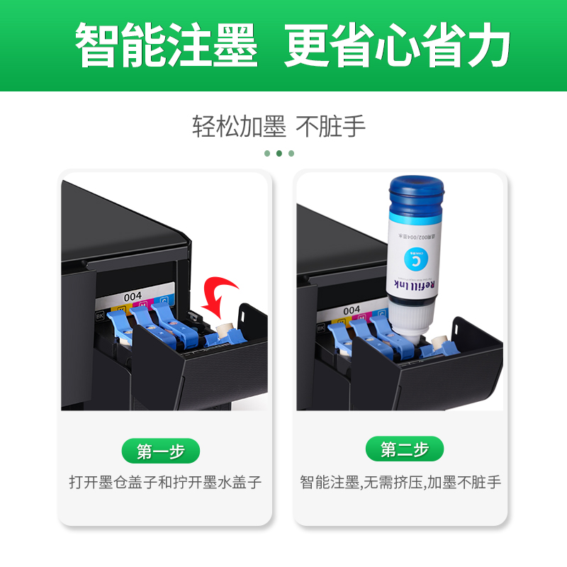 适用epson爱普生002墨水L4168 4158 6168 6198 6178 L1455 4156 6176 6166 L4167 4166 3156打印机补充非原装 - 图2