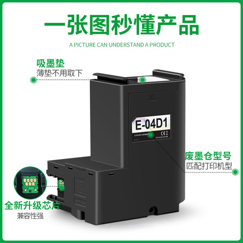 适用epson爱普生L6170维护箱L6168 L6198 L6178打印机废墨仓04d1废墨盒废墨垫维护盒芯片废墨收集垫收集器盒 - 图2