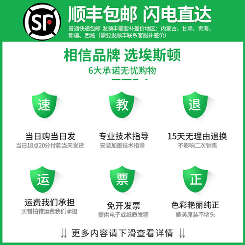 埃斯顿适用小米米家墨盒墨水 喷墨打印机一体机复印通用四4彩色填充家用染料BK补充50ML油墨汁墨仓可加墨改装 - 图3