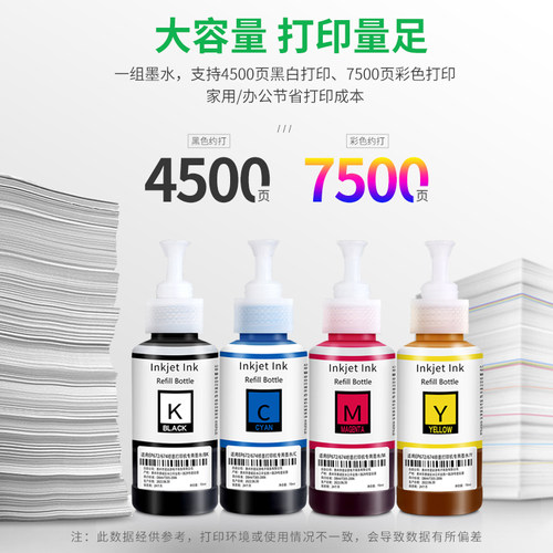L565墨水埃斯顿适用epson爱普生565打印机专用喷墨墨仓式672BK补充装液黑彩色四色油墨汁家用连供填充非原装 - 图2