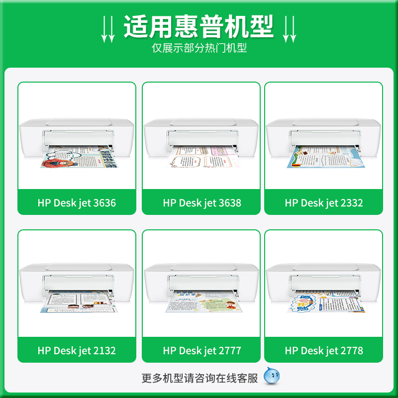 【顺丰】埃斯顿适用惠普2700打印机墨水hp3636 3638专用墨盒803可加墨四4色黑彩色非原装油墨汁补充连供填充-图0