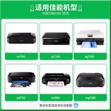 Девять -лечебные магазины 12 цветов подходят для Canon Canon IX6780 IX6880 IP7280 Printer Box