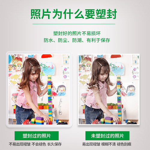7寸过塑膜a4纸塑封膜营业执照封塑膜a3照片过塑纸6寸相片标本塑封纸相册热封膜文件相纸树叶透明过胶膜3寸5寸 - 图2