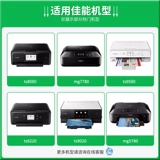 Canon, совместимый принтер, картридж, 7780