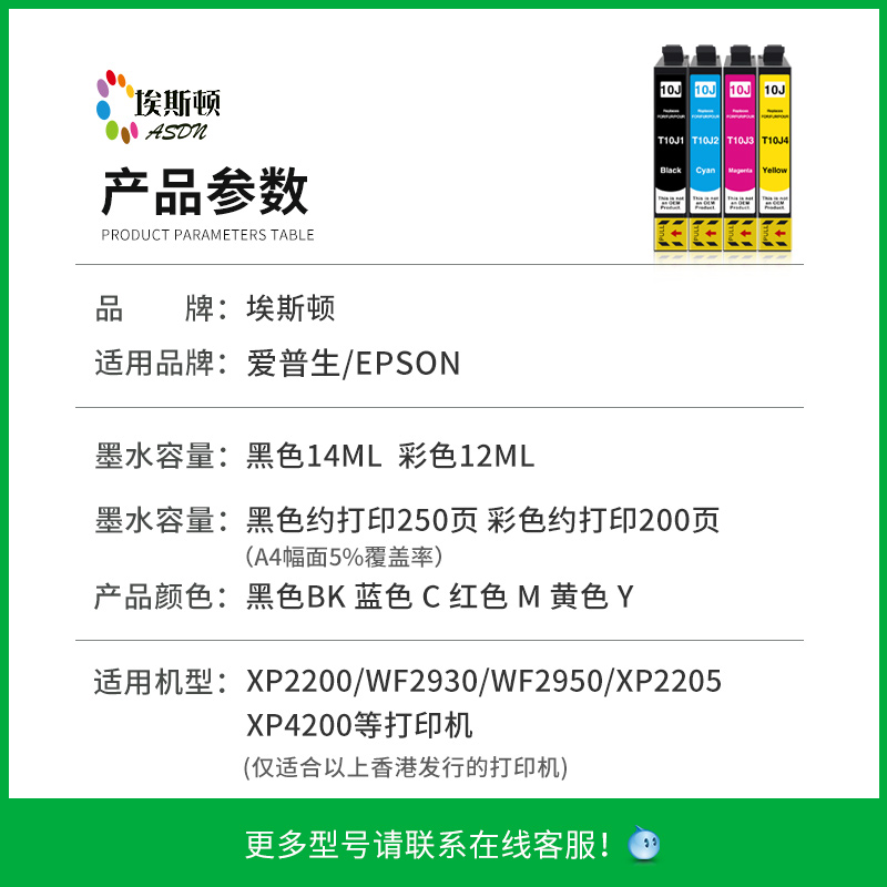 【顺丰】适用兼容爱普生xp2200墨盒墨水盒EPSON XP-2200 4200 WF-2950打印机油墨代用墨非原装墨汁黑彩色港版 - 图0